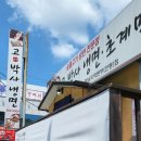 고기박사냉면 안동직영점 이미지