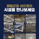 패밀리짐 상인 이미지