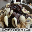 고인돌 맛집 이미지