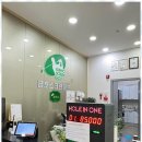 사수금호스크린골프 | 대구세븐밸리20분거리 사수금호스크린골프에서 여유 있는 하루를