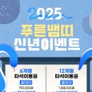 골프팡팡 이미지