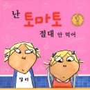 그림책과 만나는 보드게임 이미지