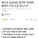 폭우 뚫고 휠체어 시민 도운 번개맨 버스기사 이미지