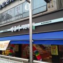 빵굼터(임학점) 이미지