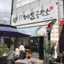 금강로1576번길1 이미지