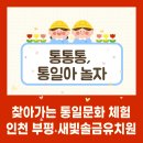 새빛솔금유치원