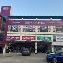 타이어테크 포항북부점 | 휠얼라이먼트, 타이어교체 전문점 타이어테크 포항점