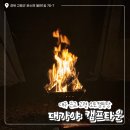 서울카오토타운 | 대구 근교 고령 오토캠핑장 / ’대가야 캠프타운‘ 사이트 배치 및 시설 안내