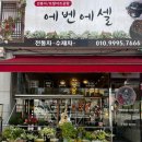 미력3길 이미지