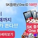 원아이디