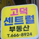 명가가마솥순대국 - 평택시 삼봉로 67 | 명가가마솥순대국