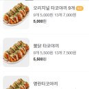 볼빵빵타코야끼 네이버블로그