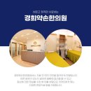 삼호한의원 이미지