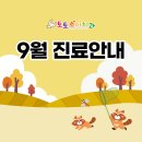 토토소아치과치과의원 이미지