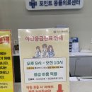 포인트동물의료센터 | 아프지마 내 고양이 인천24시 포인트동물의료센터 방문 후기