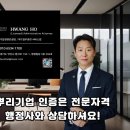 연천 행정사사무소 이미지