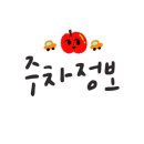 청수원식당 이미지