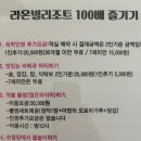 가평라온빌스파&독채펜션 이미지