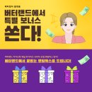 버터플레이 이미지