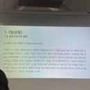 (주)인현 | 서가 대표의 '생사를 가르는 전쟁 상황에서 이순신이 이성을 유지할 수 있었던 방법' 인현이음 강의 후기