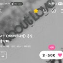 🌞💚3500🫶😆🌞💚. 이미지