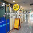 마스터브로우 - 부천시 원미구 중동 | 부천 신중동역 내돈내산 속눈썹 펌 추천 “마스터 브로우” : 짧은 속눈썹 변신 후기