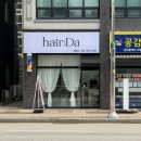가경동 미용실 추천] 헤어다 (1인 미용실/레이어드컷 잘하는 곳/헤어클리닉 대만족 후기/아윤채클리닉)