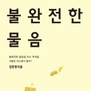 유원대학교 도서관 이미지