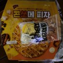 피자이탈리삼송스칸센점 이미지