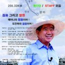 [대구 출발] 김천 개운사 청년 노무현 국토순례 격려 행사 최종 공지 이미지