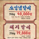 미담참숯불구이 이미지