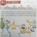 송현2리