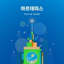 (책) 아르테미스 - 후기