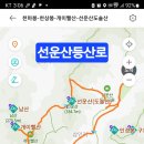 2024.12.24. 고창 선운사 송년산행 이미지