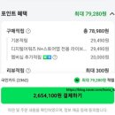 (주)매크로네트웍 | 삼성 노트북 구매 후기 / 갤럭시북5프로360, 최종가 205만원대, 가격 공유