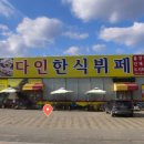 다인식육식당 | 청주시 현지인 가성비 좋은 한식뷔페 맛집 추천 및 비교 정리