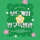 이패밀리만기츠서울투어㈜ | 11월 코엑스 유교전, 육아맘이라면 꼭 가봐야 할 이유! 서울국제유아교육전 완벽 가이드