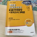 중앙체육사 | [2025년도 2급생활스포츠지도사] 도전기#4 공부방법 및 필기시험 후기! (골프종목)