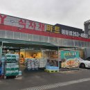 Y식자재마트 이미지