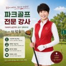 골프강사