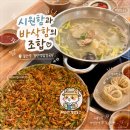 평양만두백합칼국수 | 동탄역 맛집 동탄백합칼국수 새우전까지 내돈내산 솔직후기