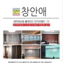 창안애