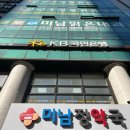 미남정약국 이미지