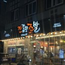 광주 수완동 맛집 수완지구 족발 깐깐한족발 수완점 방문후기