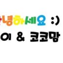 코니베니 이미지