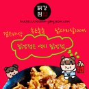 닭강점 네이버블로그