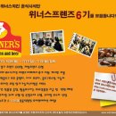 위너스치킨 이미지