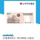 신세계모바일 네이버블로그