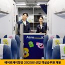 에어로케이