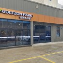 신화스크린골프연습장 이미지